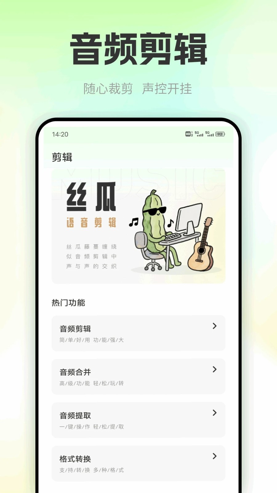 丝瓜sg音乐播放器app下载?2: