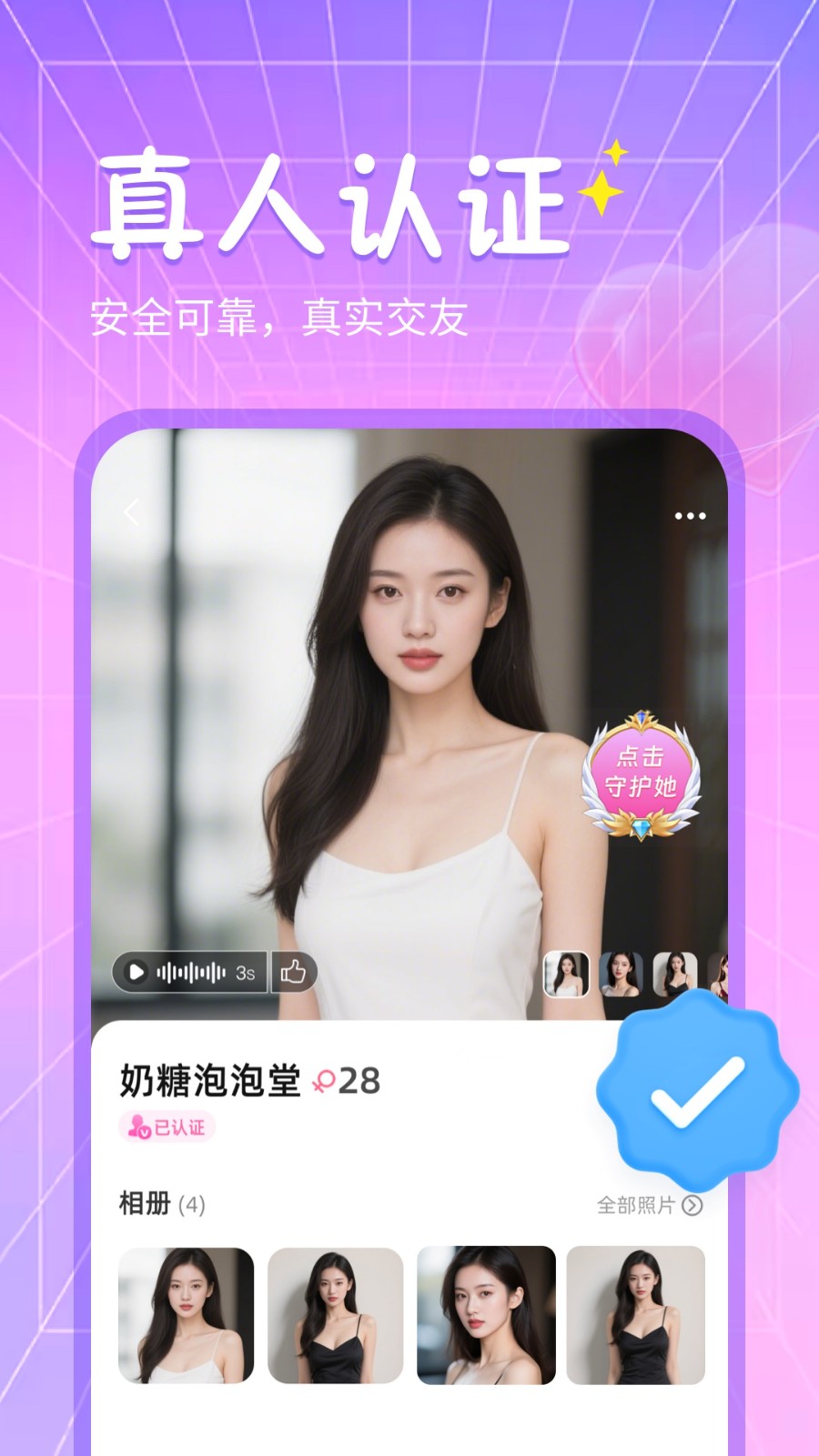 秘语回声安卓版app下载?2: