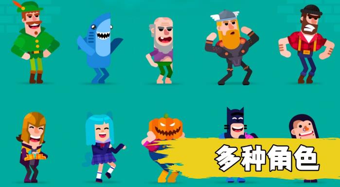 同桌双人对决安卓最新版下载图3: