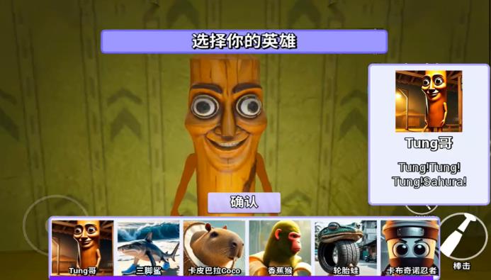 山海经大闹后室安卓最新版下载图1: