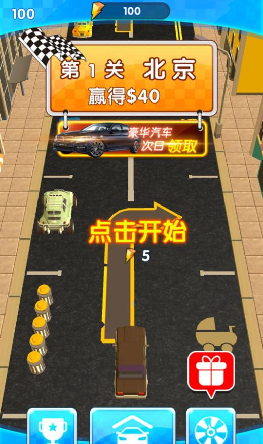 赛车传奇时速升级官方最新版下载图3: