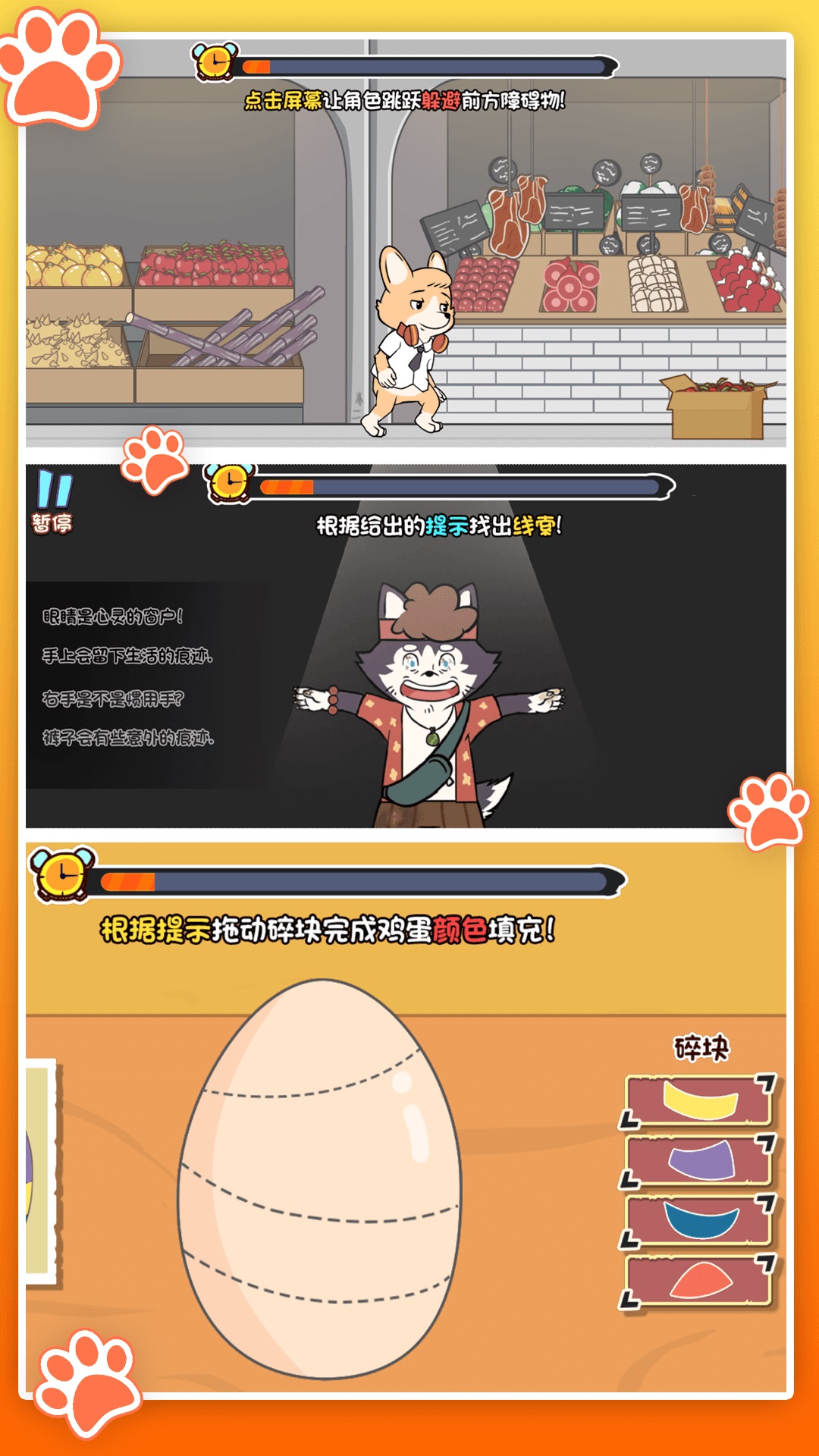 迷惑推理大赏游戏最新版下载图1: