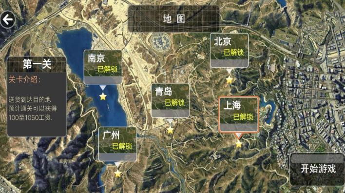 穿梭都市巴士驾驶游戏安卓版下载图2:
