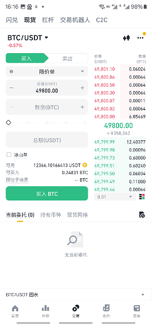 BNB币交易所app官方版?3:
