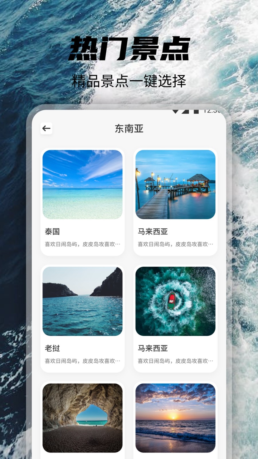 觅圈旅行安卓版app下载?1: