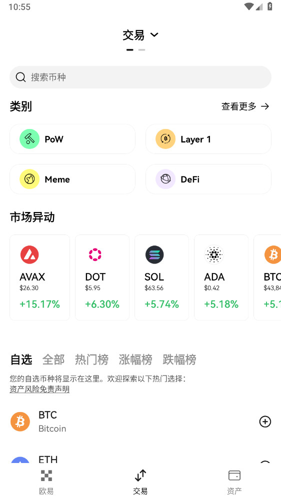 USDT币交易软件手机版?2: