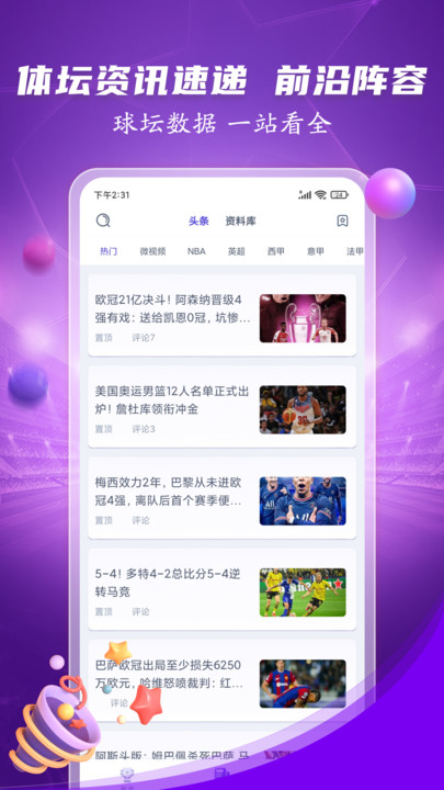 威廉体育最新手机版软件图片1
