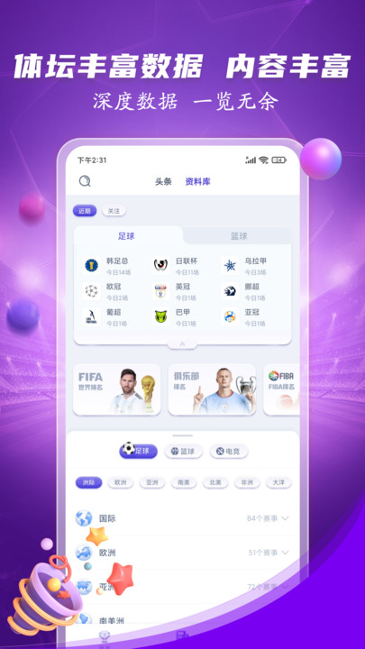 威廉体育最新手机版软件?2: