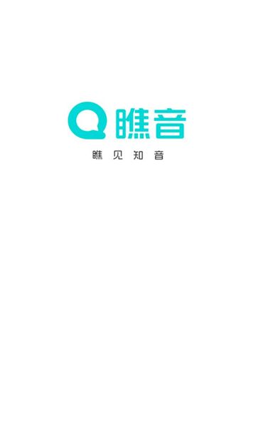 瞧音交友软件下载?1: