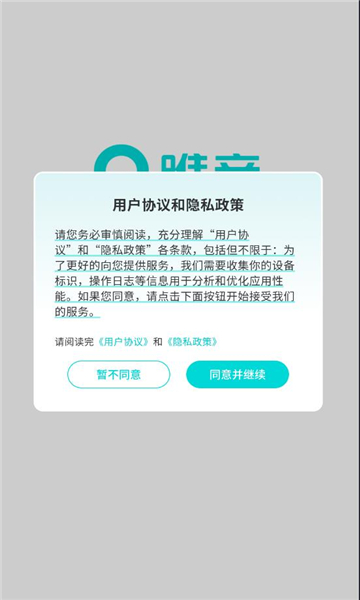 瞧音交友软件下载?2: