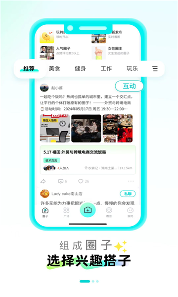 瞧音交友软件下载?3: