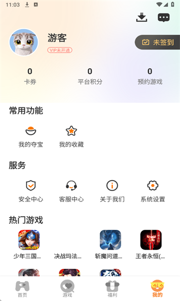 云煊天游免费版app下载?1: