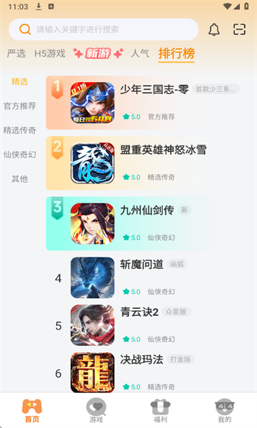 云煊天游免费版app下载?2: