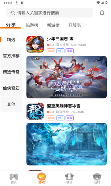 云煊天游免费版app下载?3: