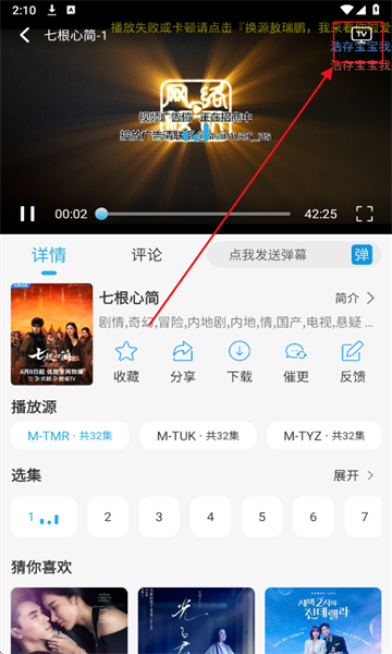米兔影视app官方免费下载图片4