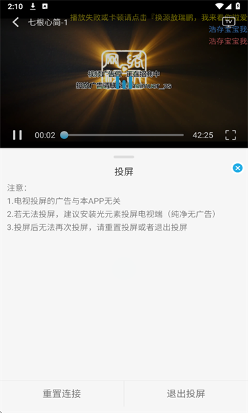 米兔影视app官方免费下载图片5