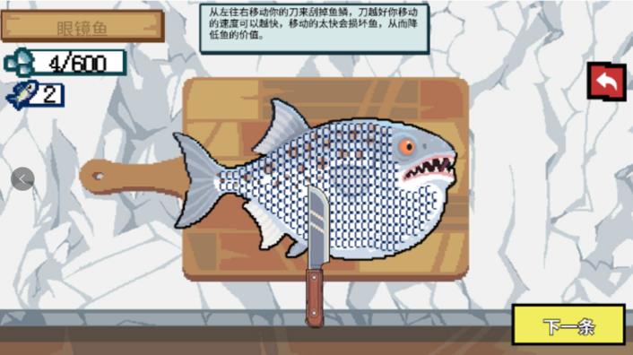 野外真实钓鱼安卓最新版下载图2: