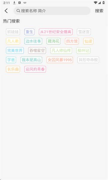 米兔影视app官方免费下载图片3