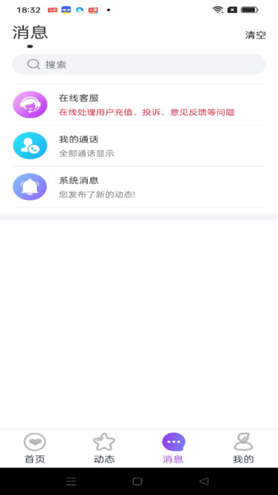 雪遇交友下载安卓版?2: