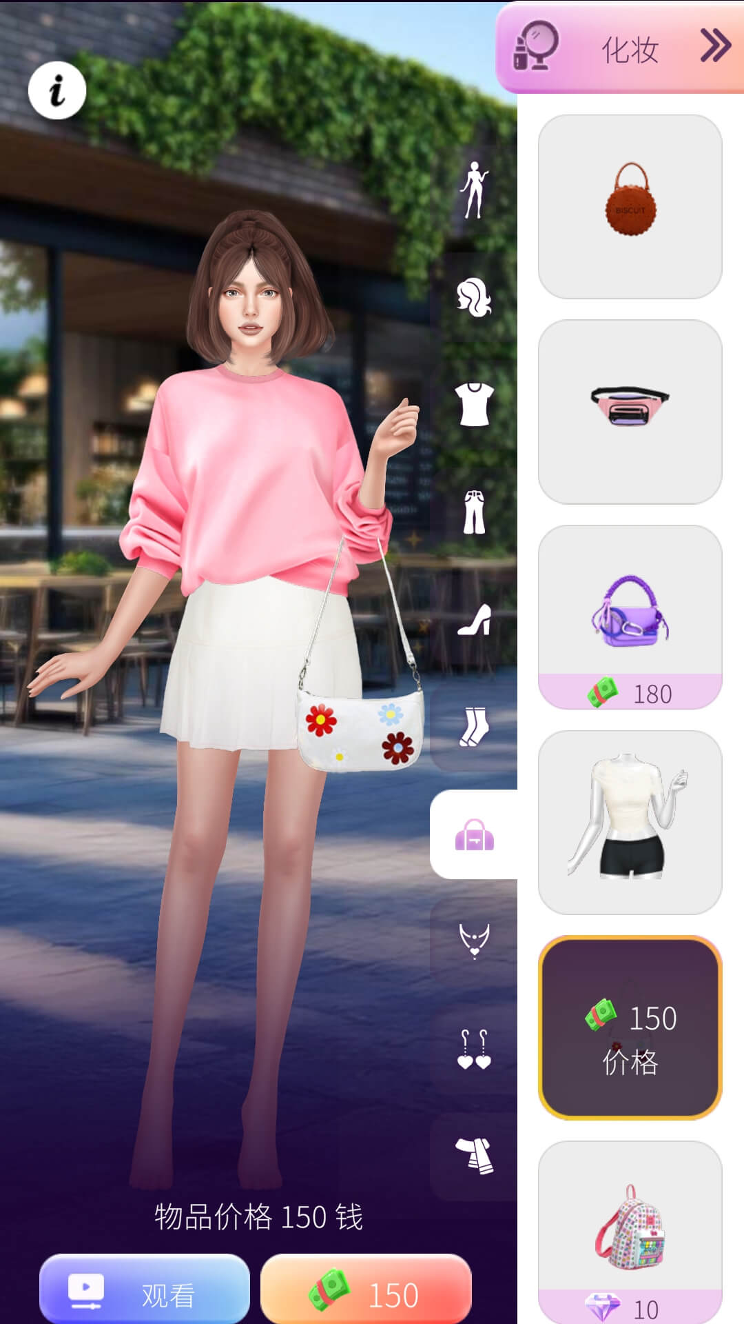 明星美妆秀游戏最新版下载图片2