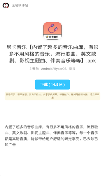 泼猴软件库app免费版下载?1: