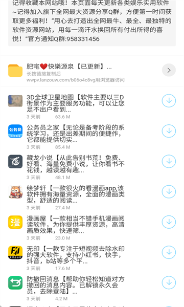 泼猴软件库app免费版下载?2: