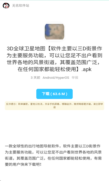 泼猴软件库app免费版下载?3: