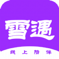 雪遇