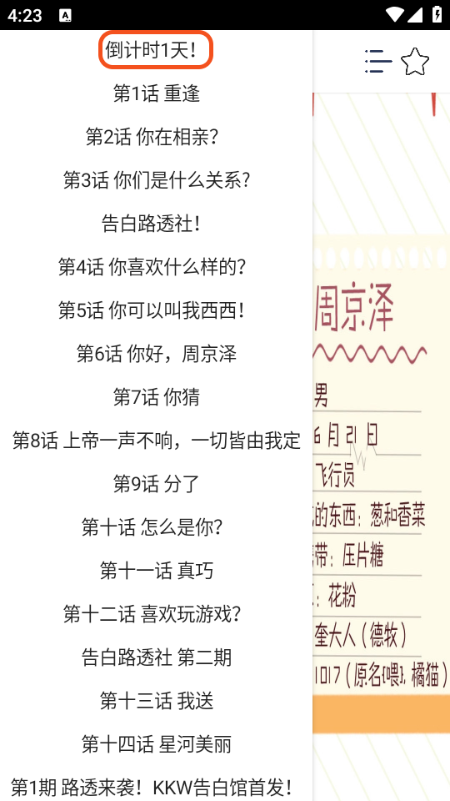 SK漫画大全最新版下载安装?1: