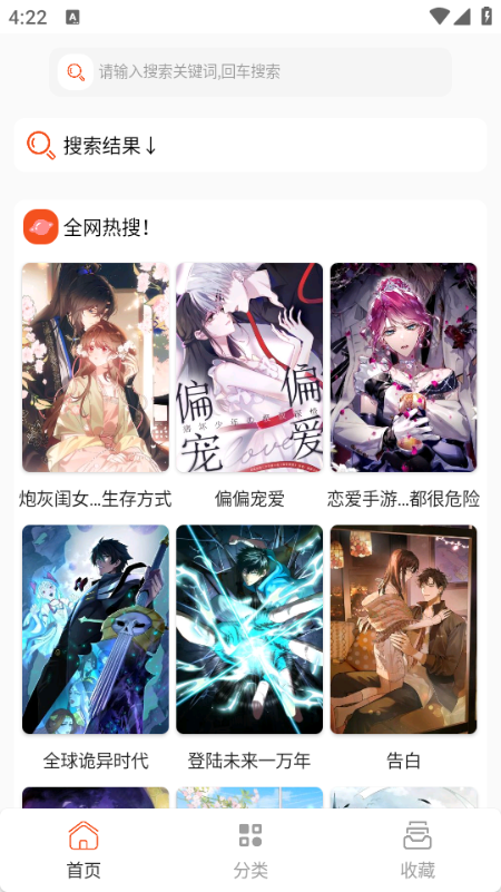 SK漫画大全最新版下载安装?2: