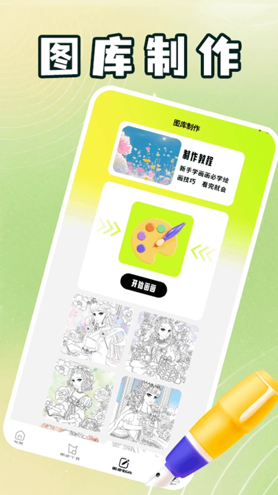 岛遇2025下载免费版图片1