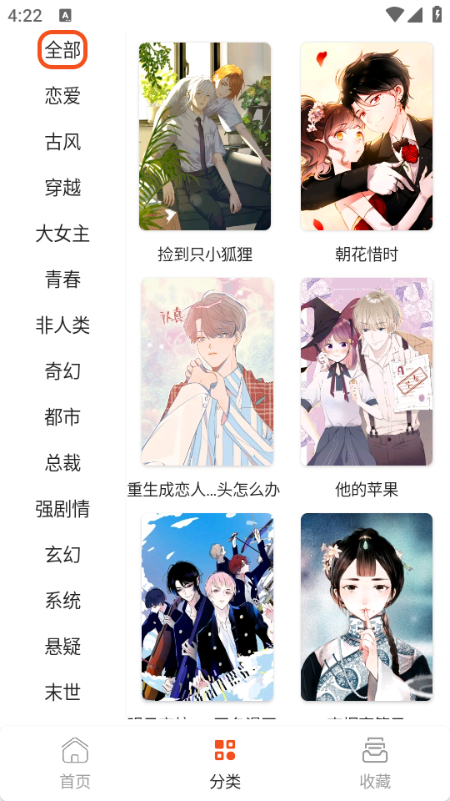 SK漫画大全最新版下载安装?3: