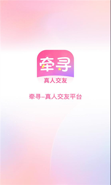 牵寻一梦最新版下载安装?1: