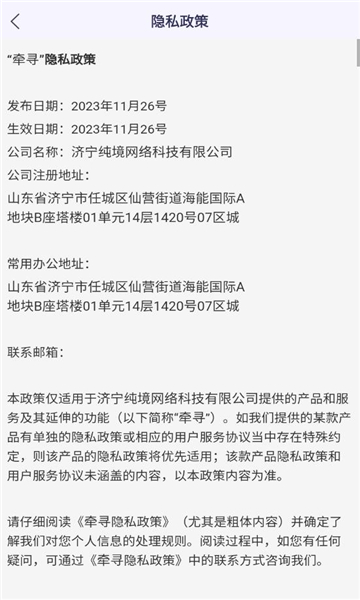 牵寻一梦最新版下载安装?3: