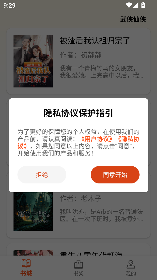 轻文阁免费版软件下载?3: