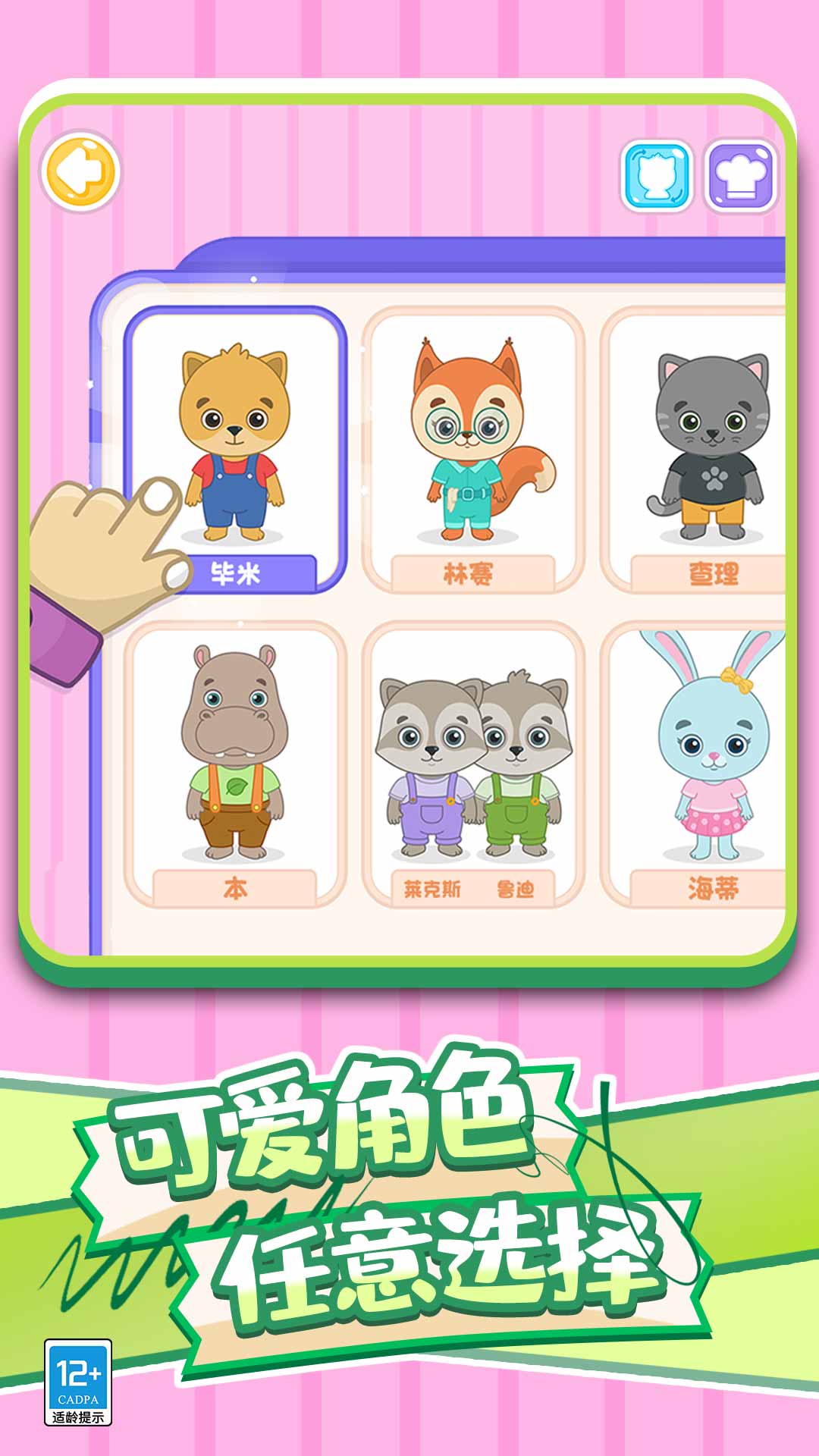 宝宝小厨神安卓最新版下载图1: