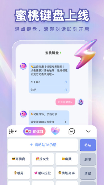 蜜桃键盘安卓版app下载安装?1:
