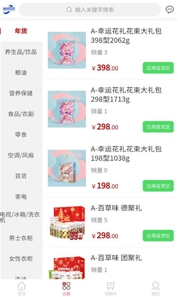 MM商城手机版app下载?2: