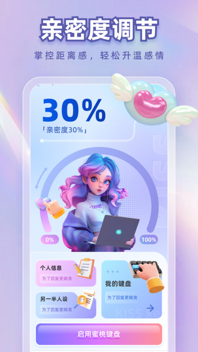蜜桃键盘安卓版app下载安装?3: