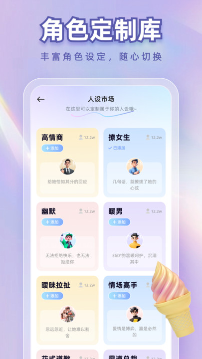 蜜桃键盘安卓版app下载安装图片1