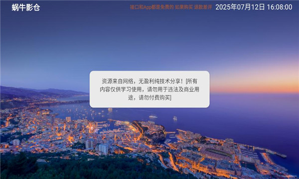 蜗牛影仓官方版免费下载?1: