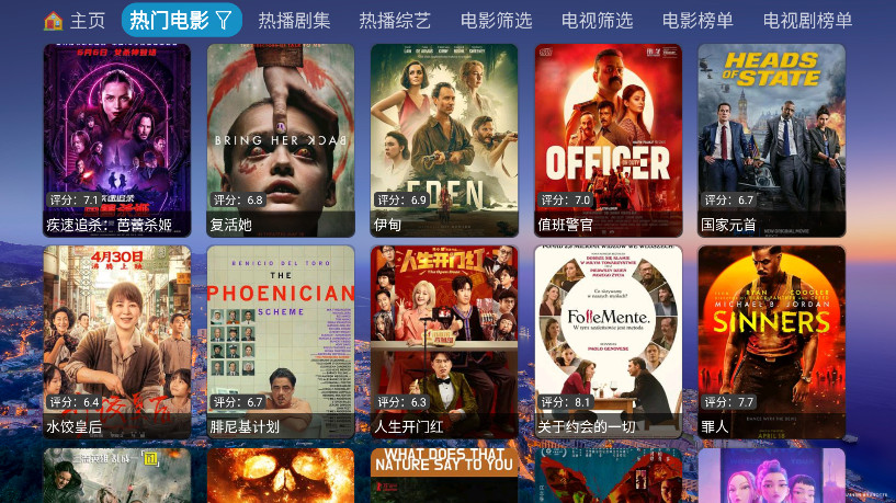 蜗牛影仓官方版免费下载图片1