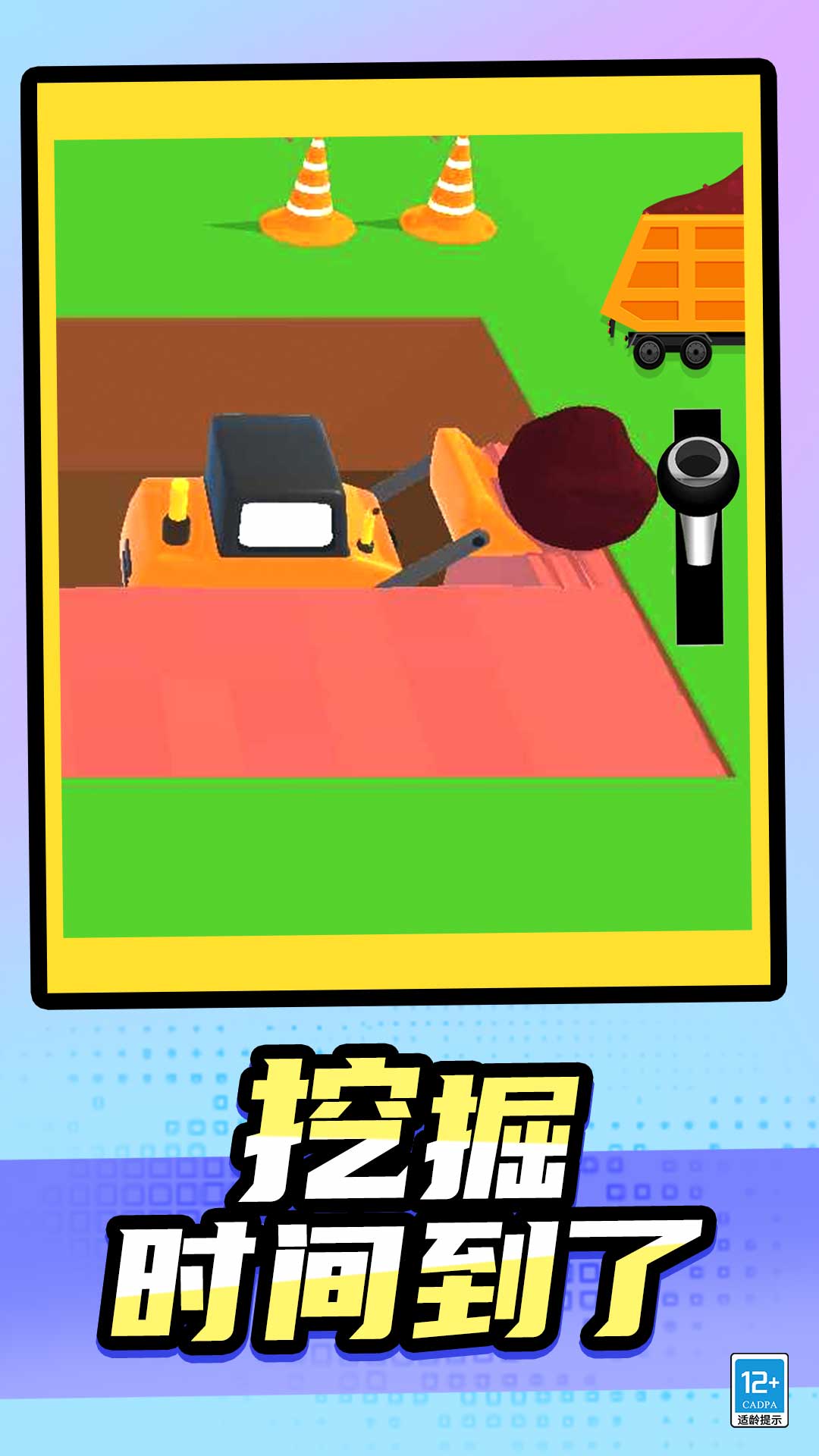 宝宝来开车安卓最新版下载图2: