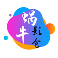 蜗牛影仓