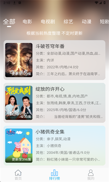 米兔影视app官方免费下载?2: