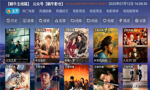 蜗牛影仓官方版免费下载?2: