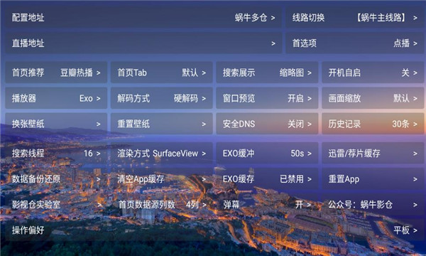 蜗牛影仓官方版免费下载?3: