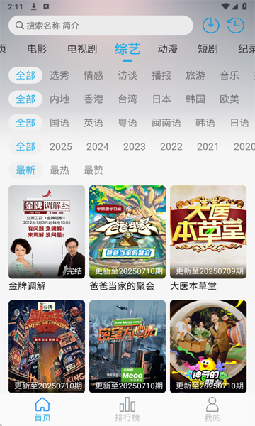 米兔影视app官方免费下载?3: