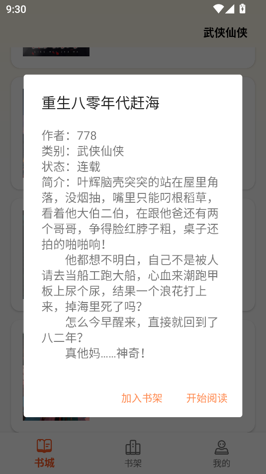 轻文阁免费版软件下载?1: