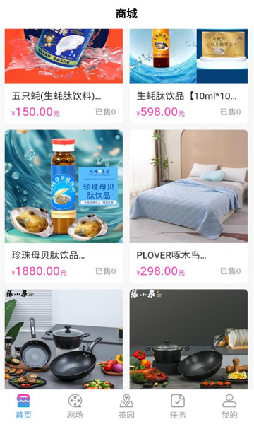 剧划算免费版app下载图片1